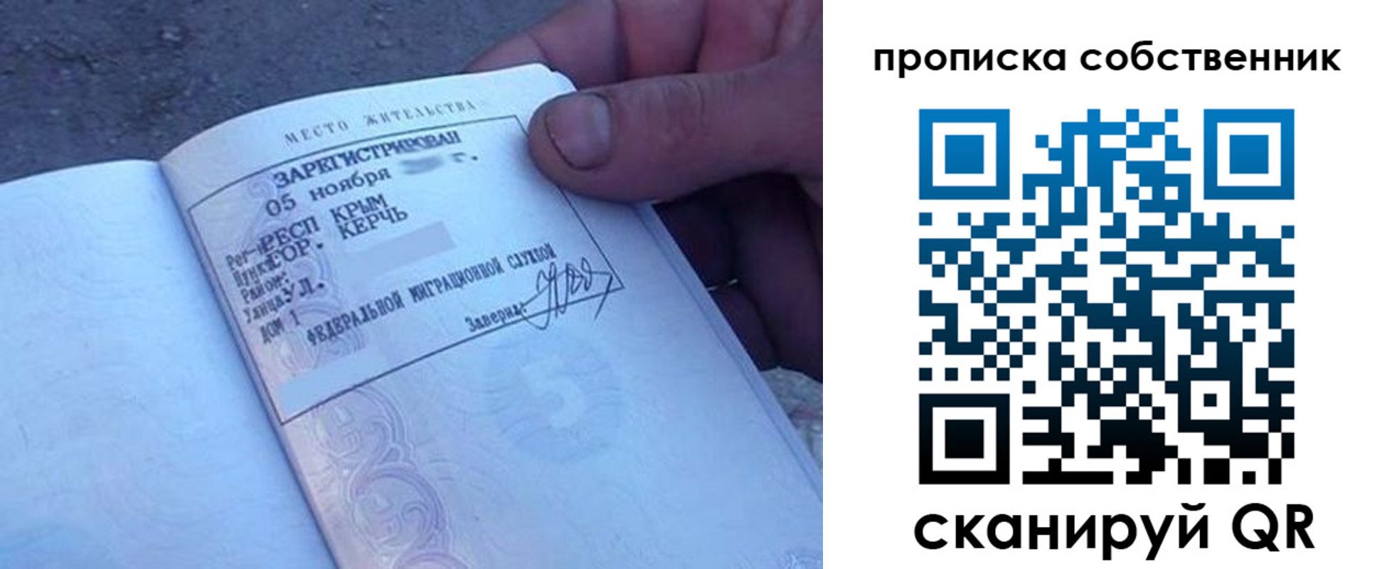 найти адрес прописки в Саках
